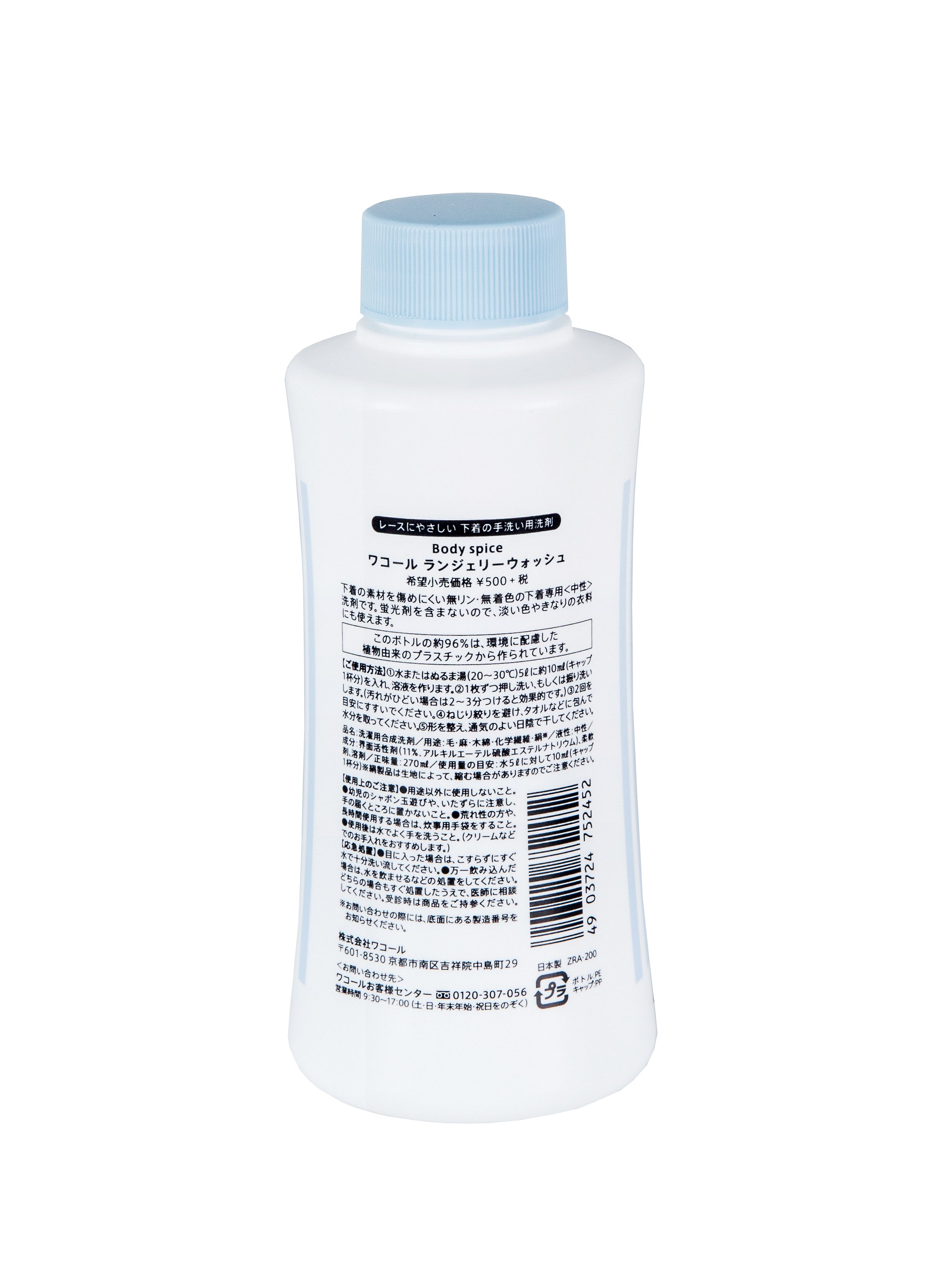 Wacoal#1802862 – Wacoal Singapore